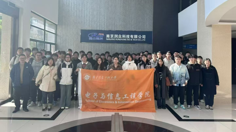 南京信息工程大學(xué)——參觀南京潤(rùn)眾實(shí)習(xí)之旅！